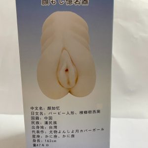 SILICON REALISTIC PUSSY